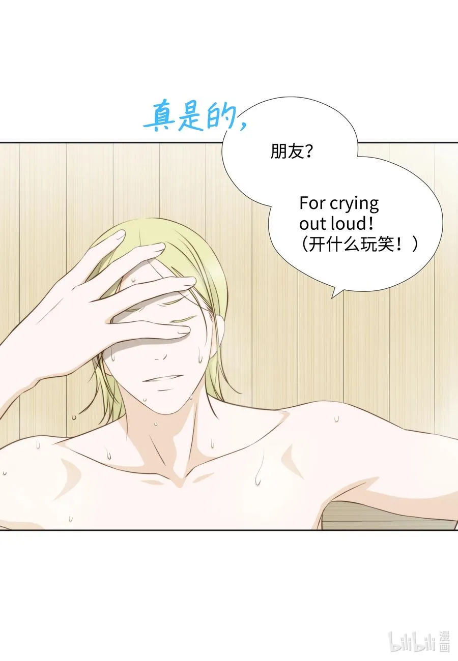 86 背后议论 第6页