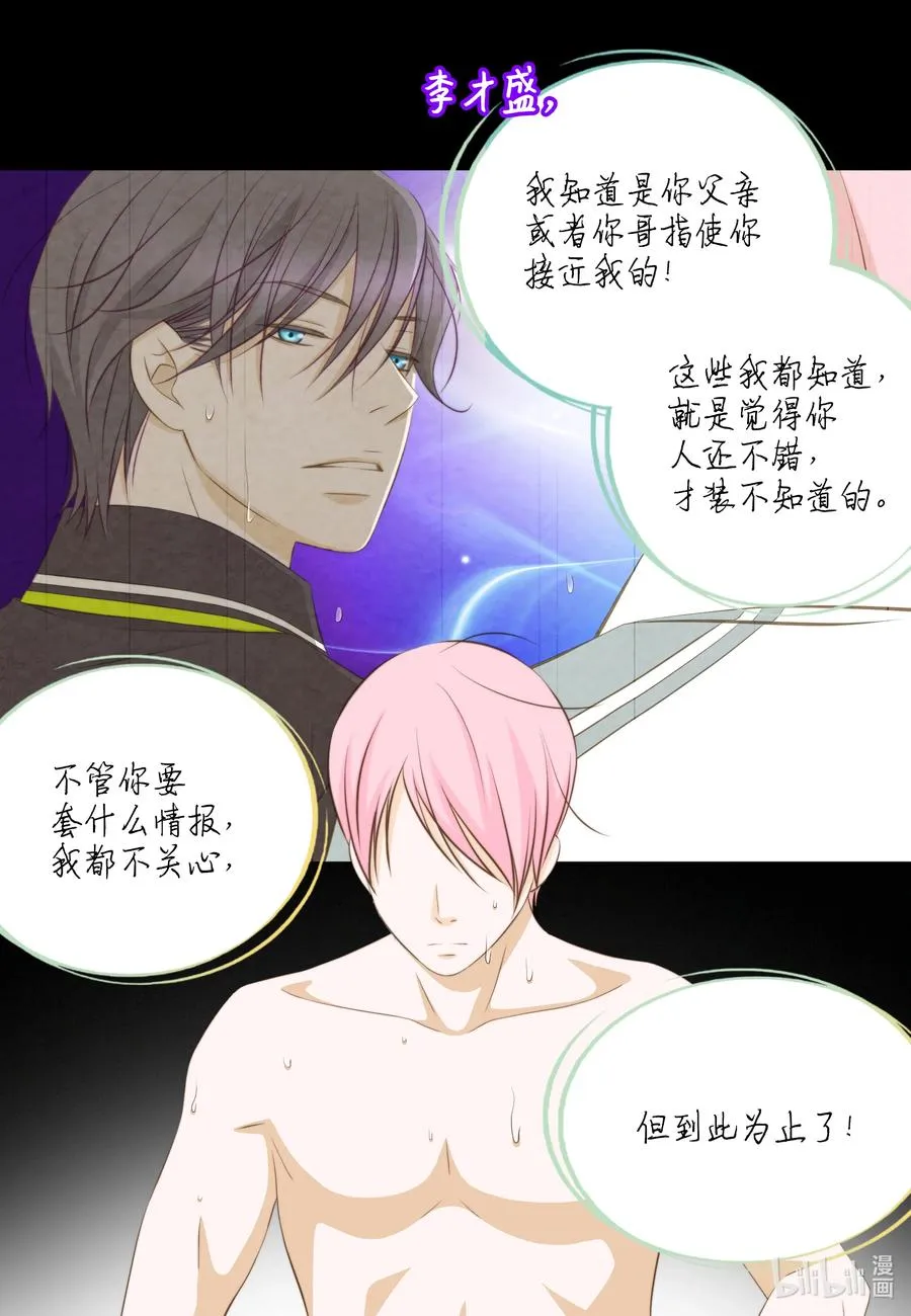 86 背后议论 第11页