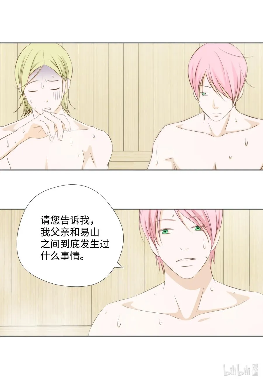 86 背后议论 第12页