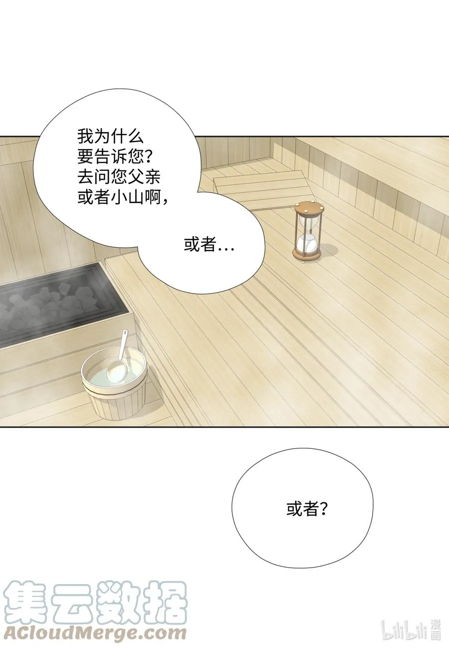 86 背后议论 第13页