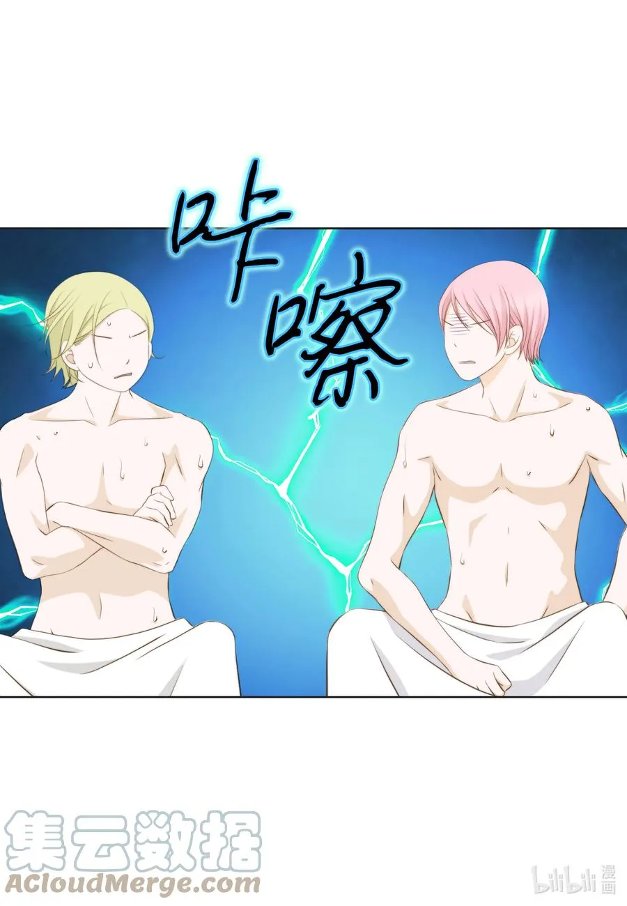 86 背后议论 第16页