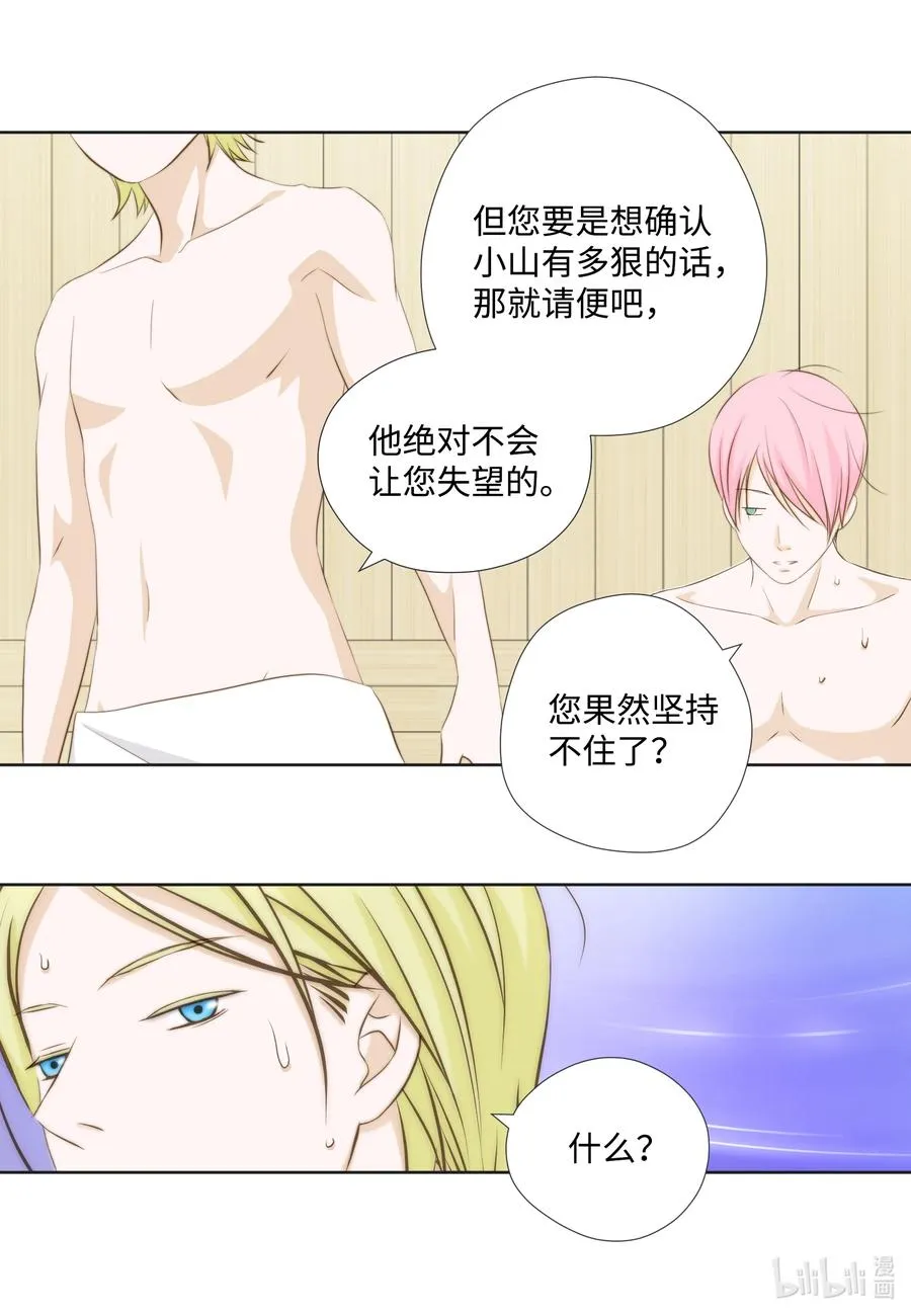 86 背后议论 第18页