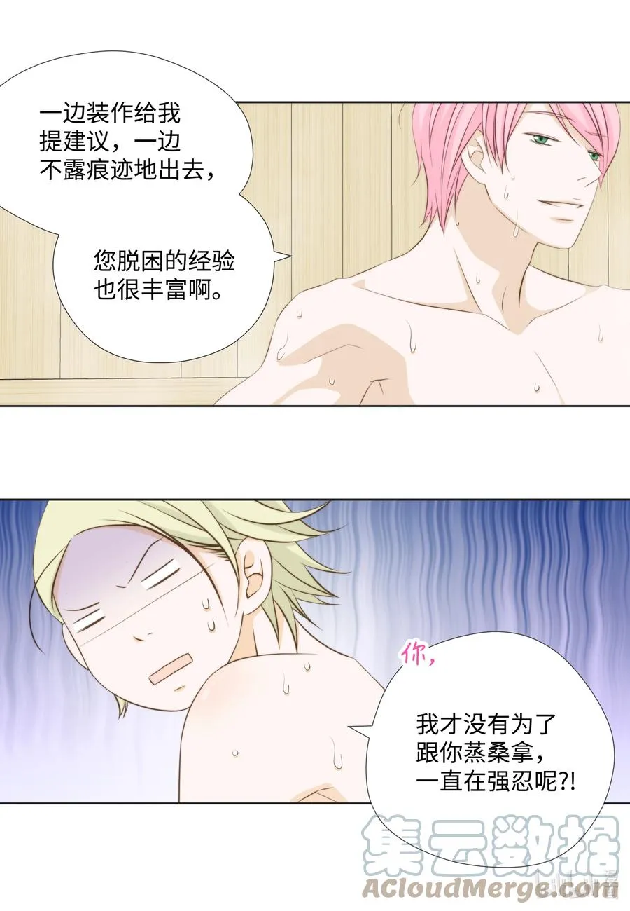 86 背后议论 第19页