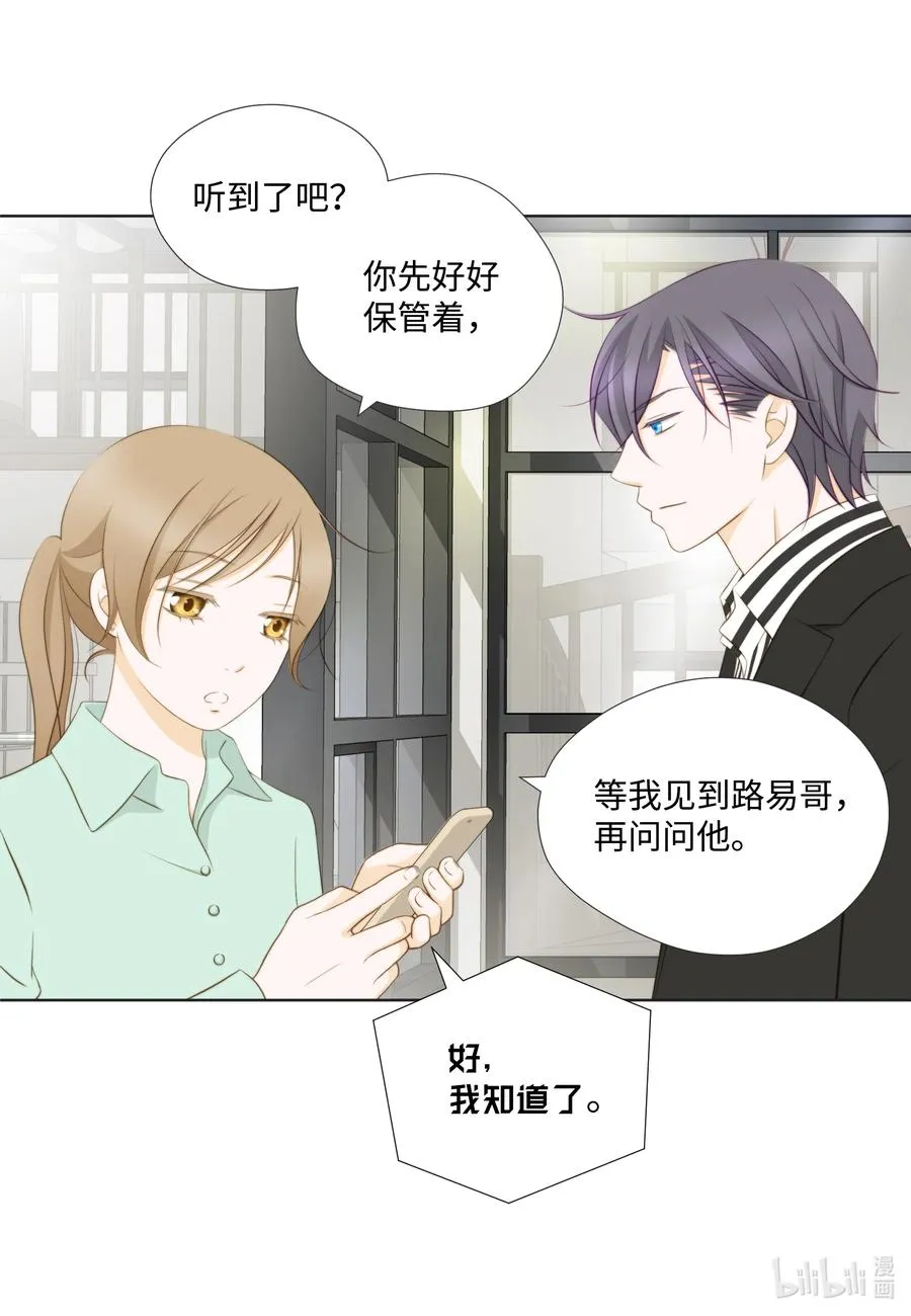 86 背后议论 第23页