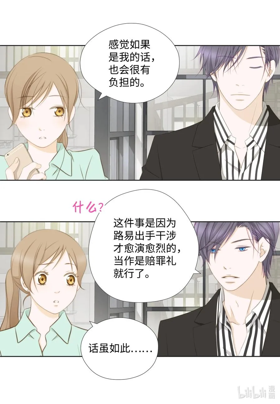 86 背后议论 第24页