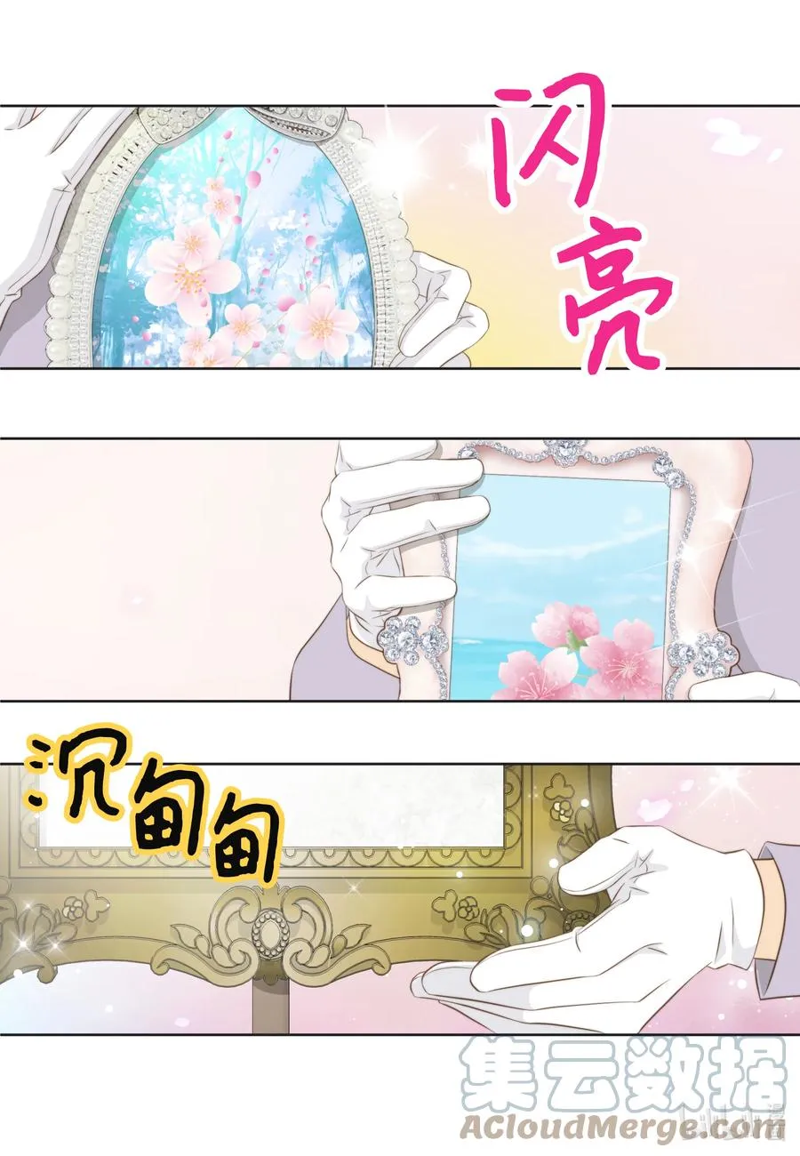 86 背后议论 第28页