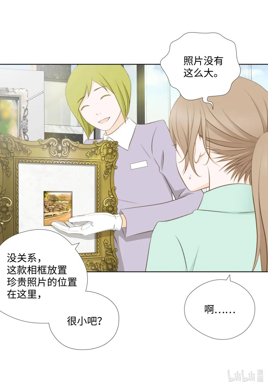 86 背后议论 第29页