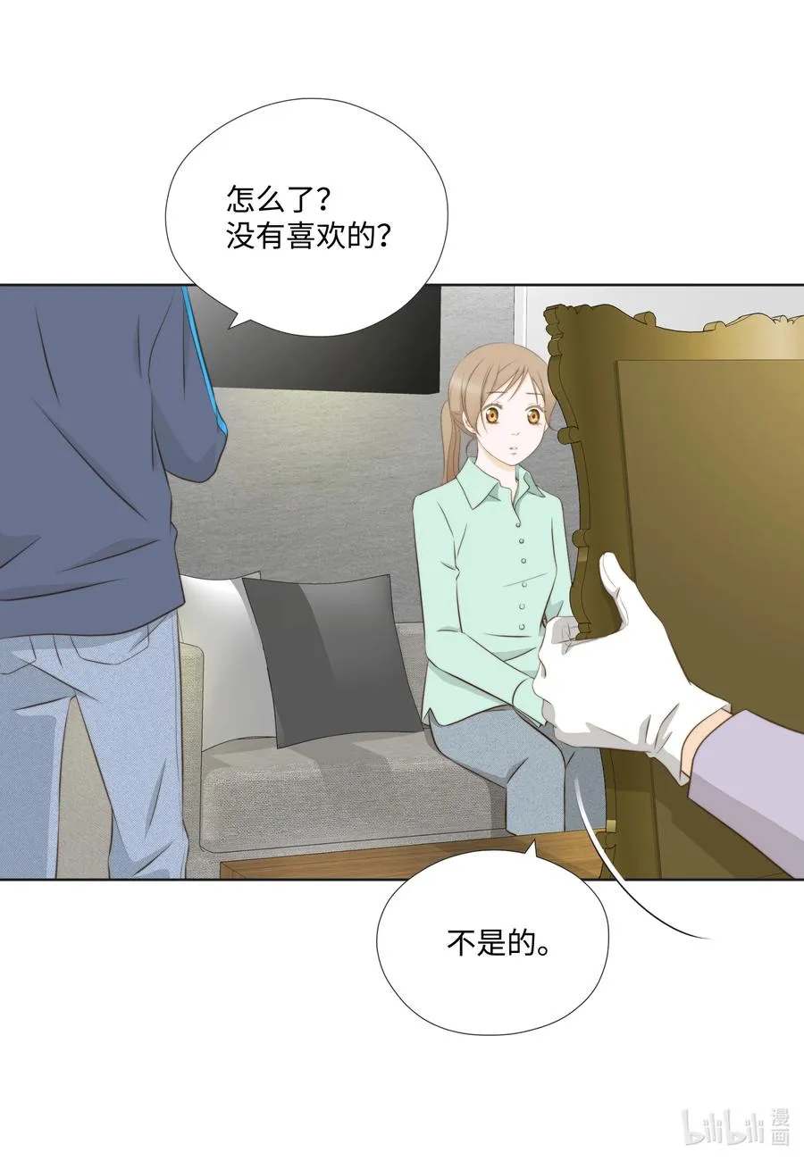 86 背后议论 第30页
