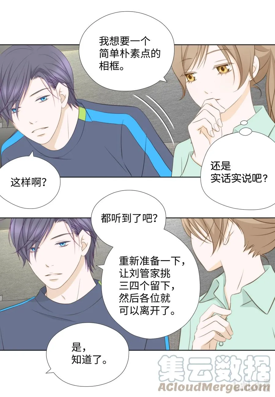 86 背后议论 第31页
