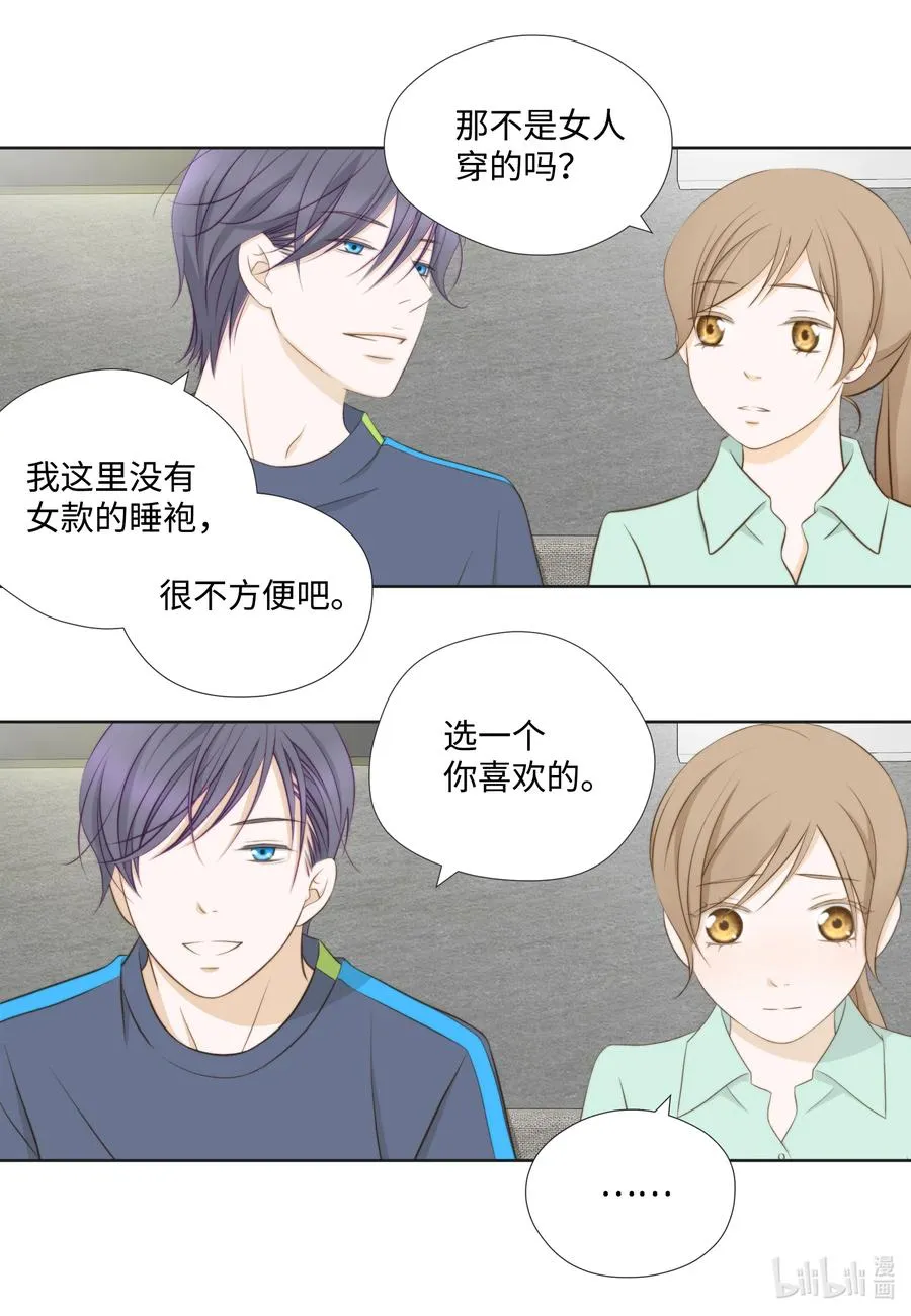 86 背后议论 第33页