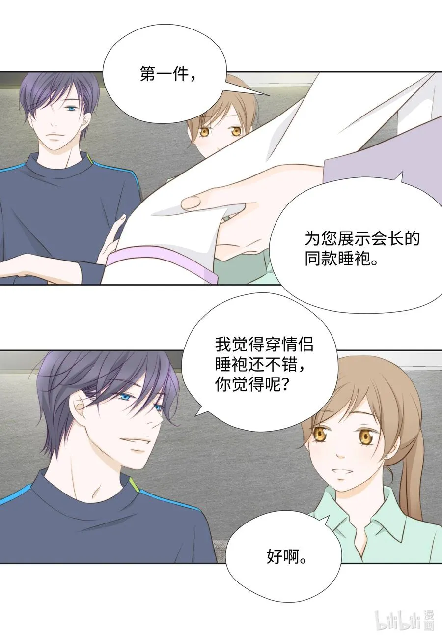 86 背后议论 第35页