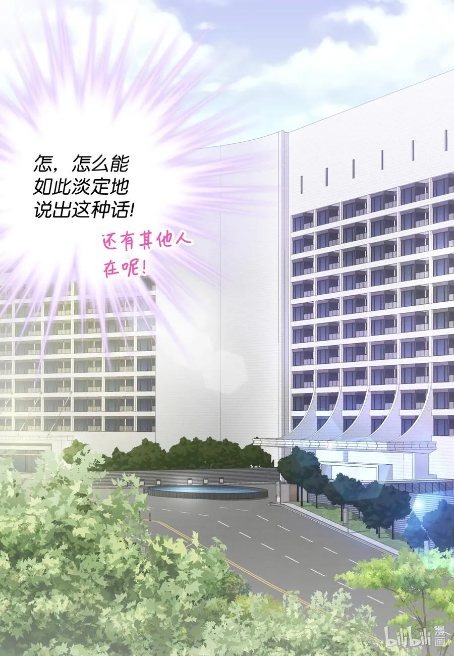 86 背后议论 第38页