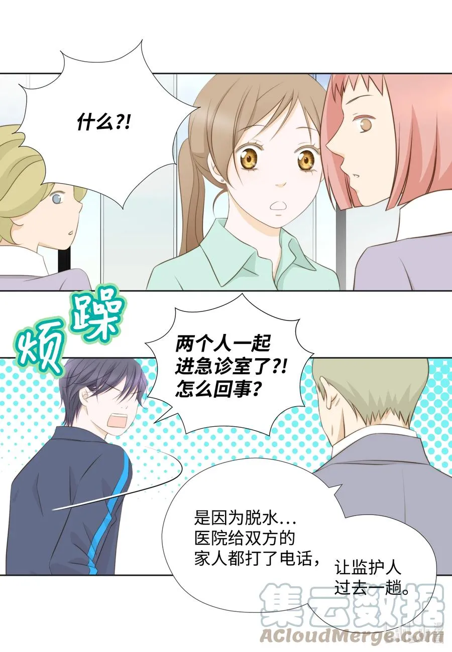 86 背后议论 第43页