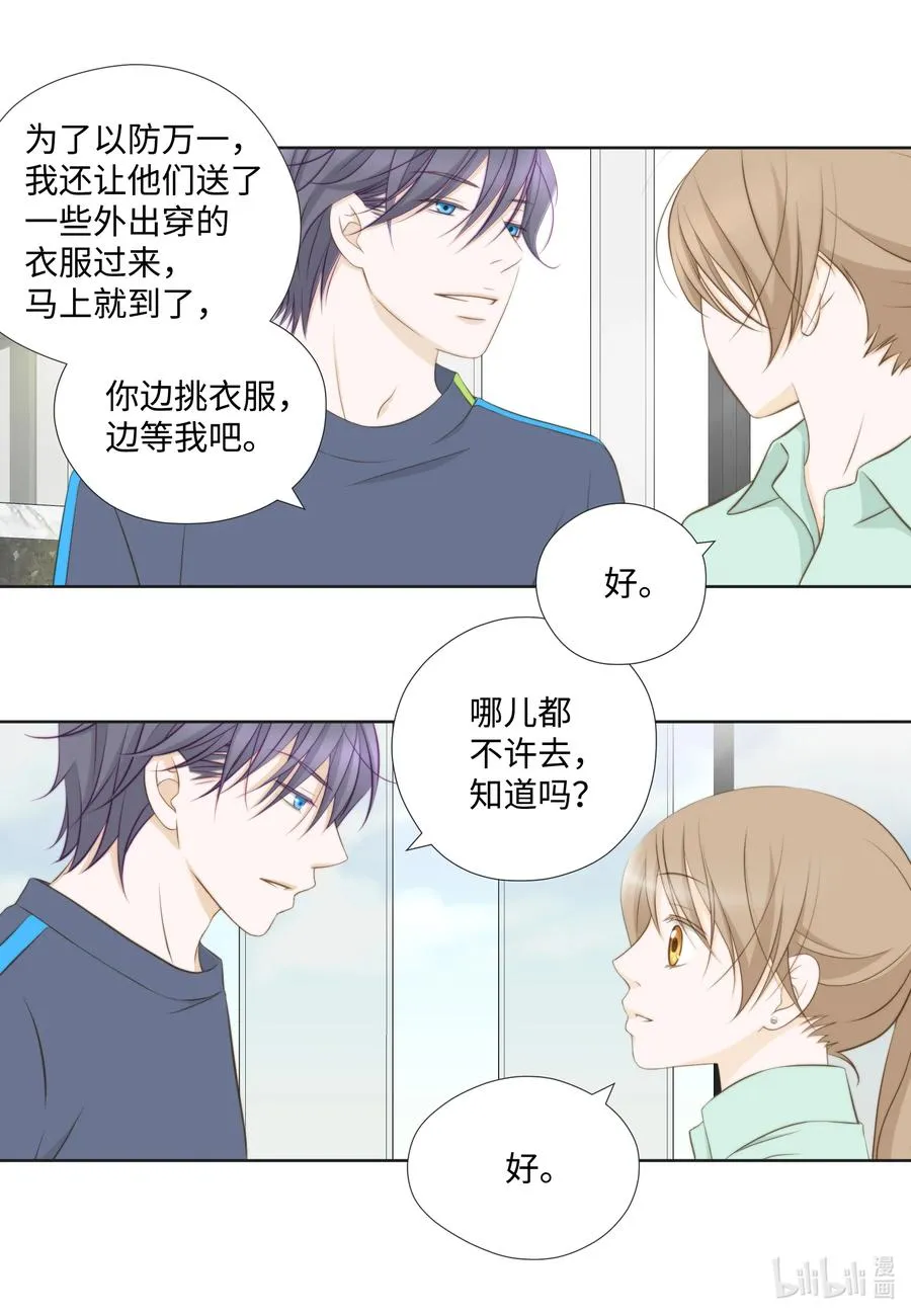 86 背后议论 第45页