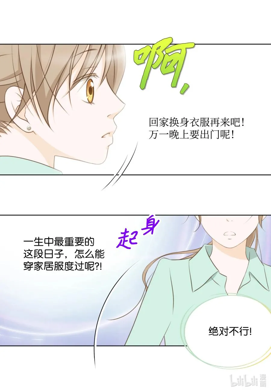 86 背后议论 第50页