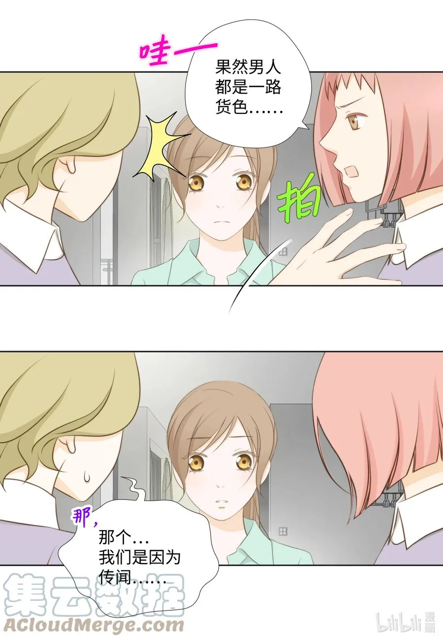 86 背后议论 第52页