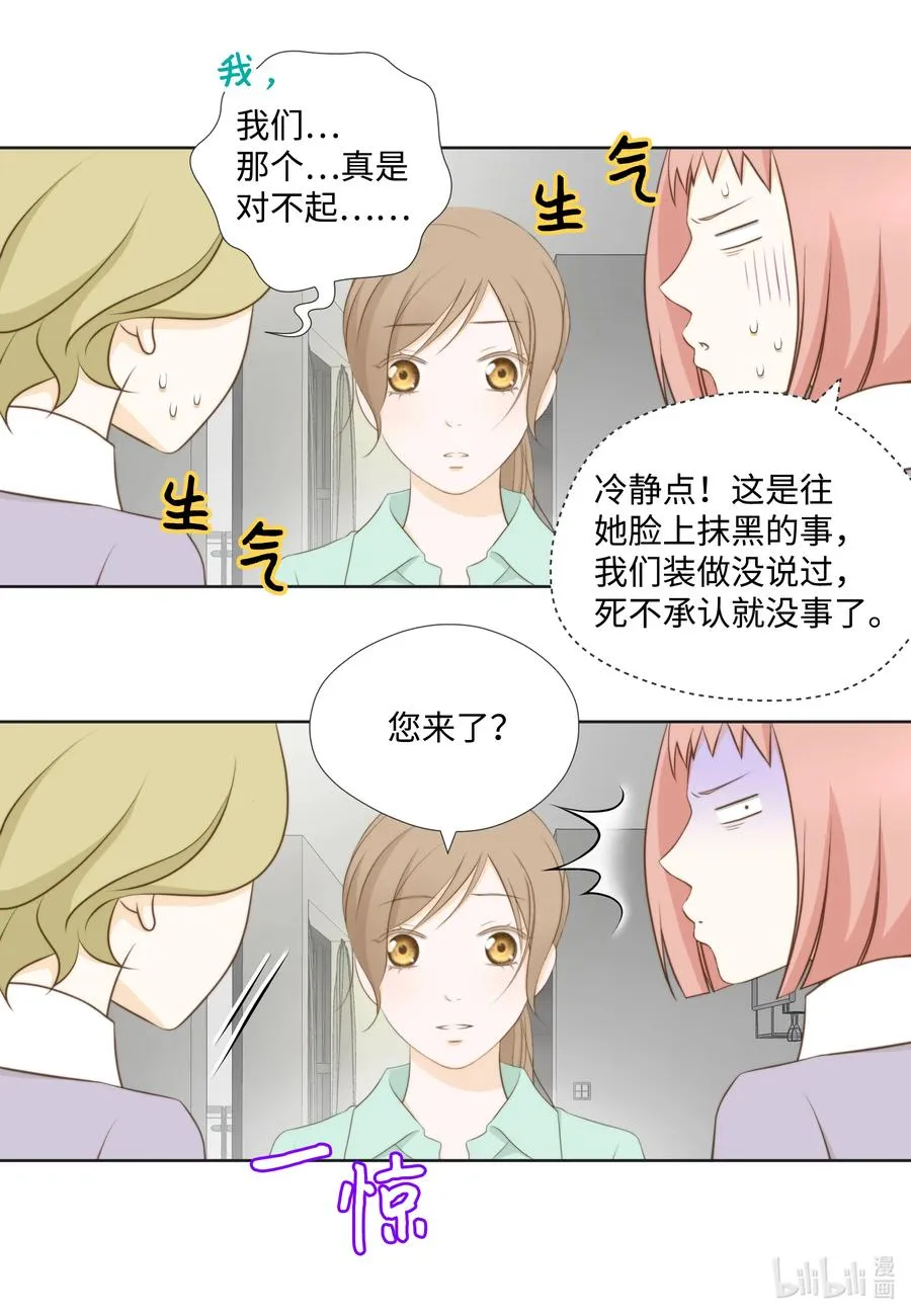 86 背后议论 第53页