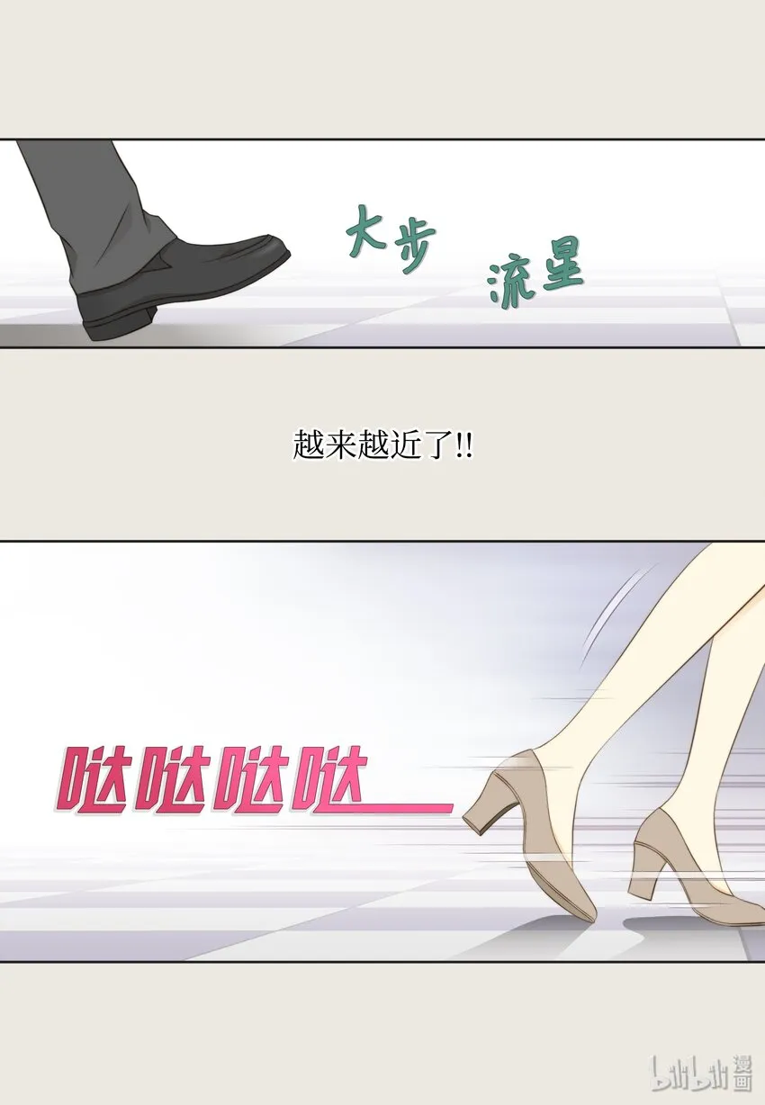 04 小气的变态 第11页