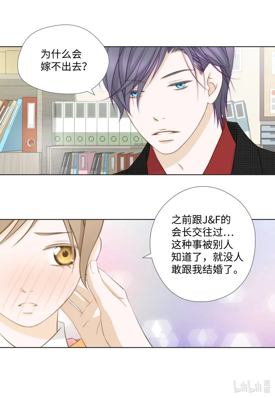 42 划清界限…失败 第48页