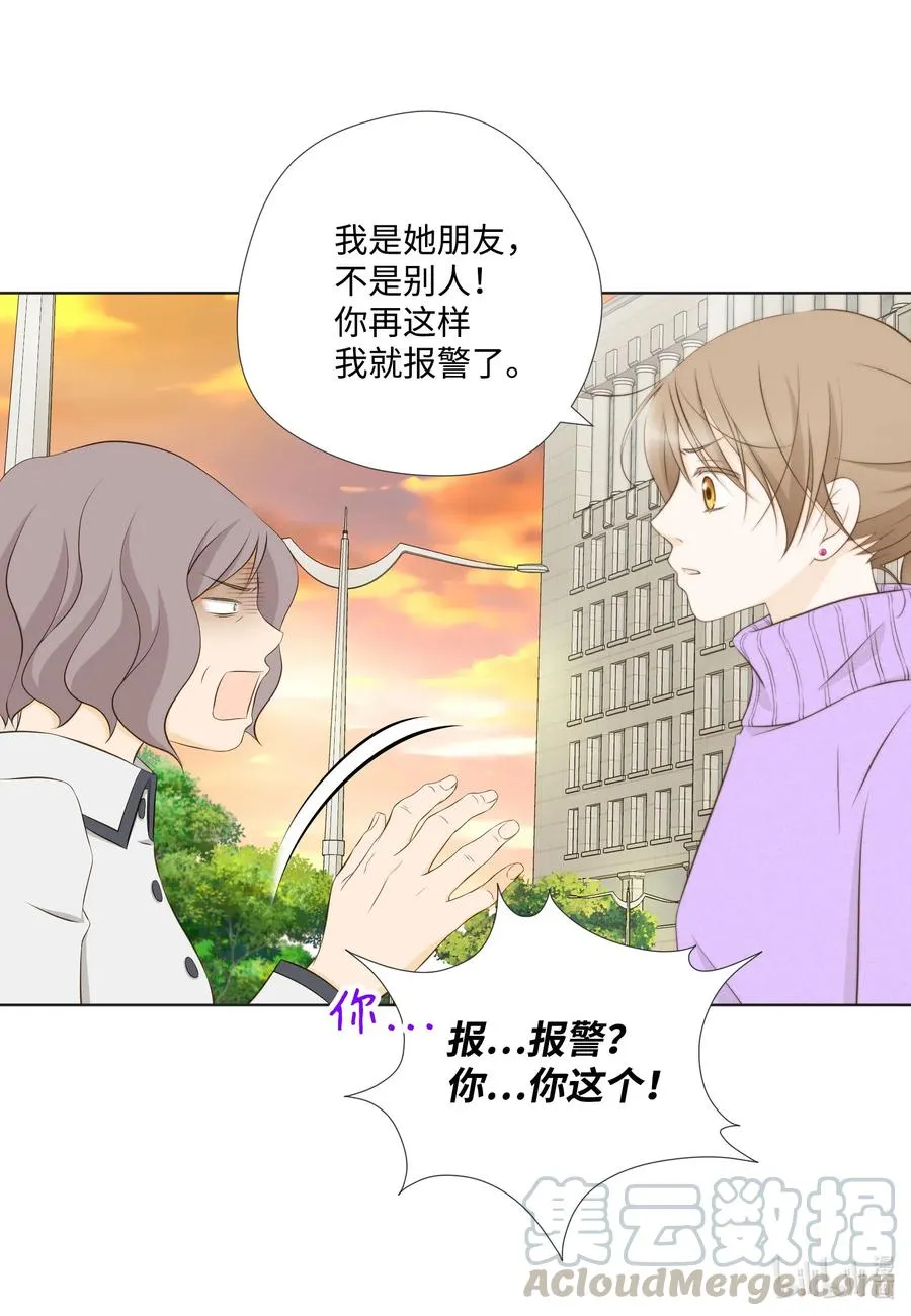 44 三角关系 第13页