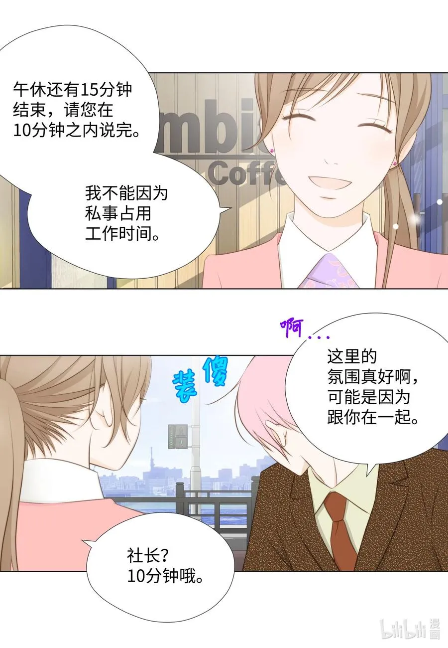 49 过去的丑闻 第3页