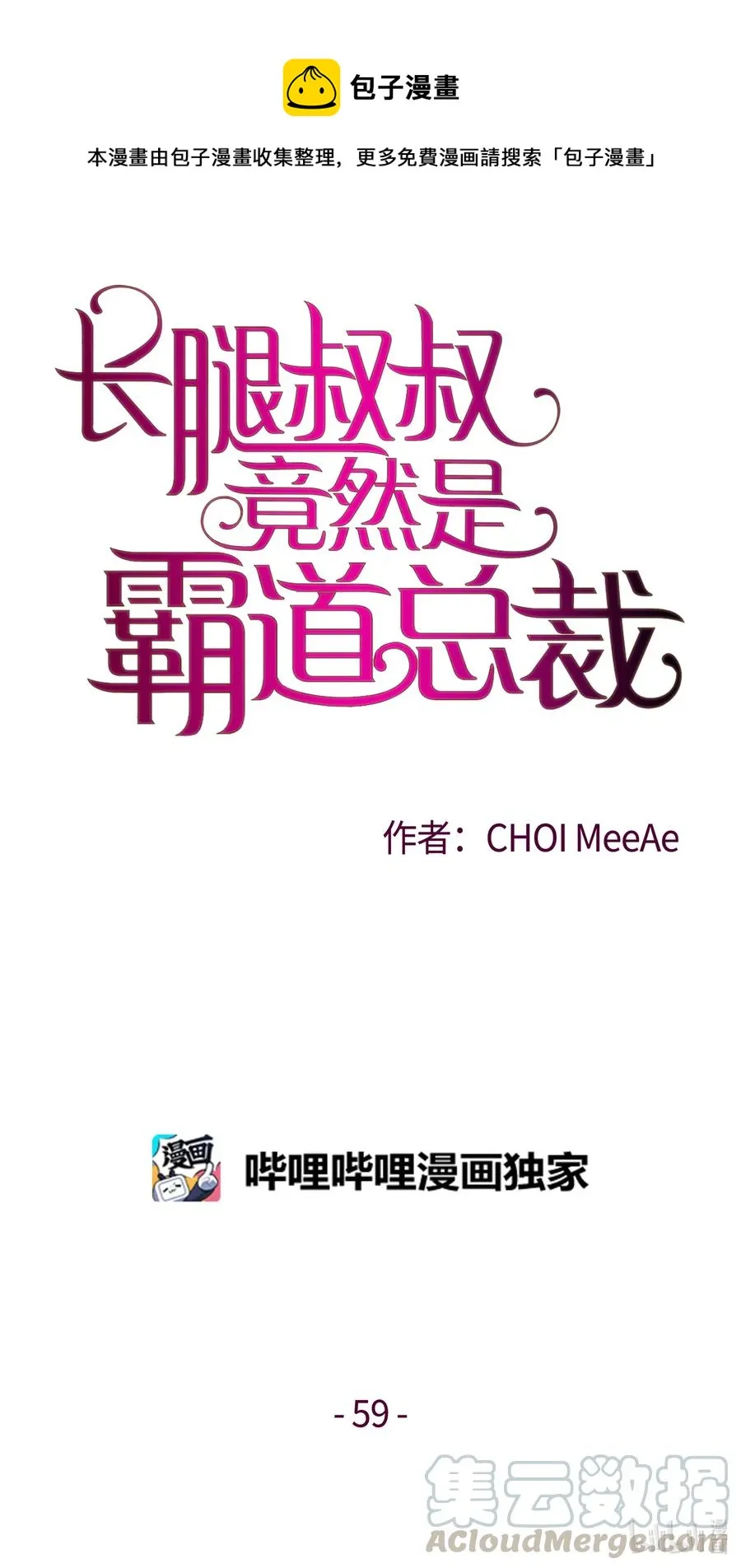 59 反击开始 第1页