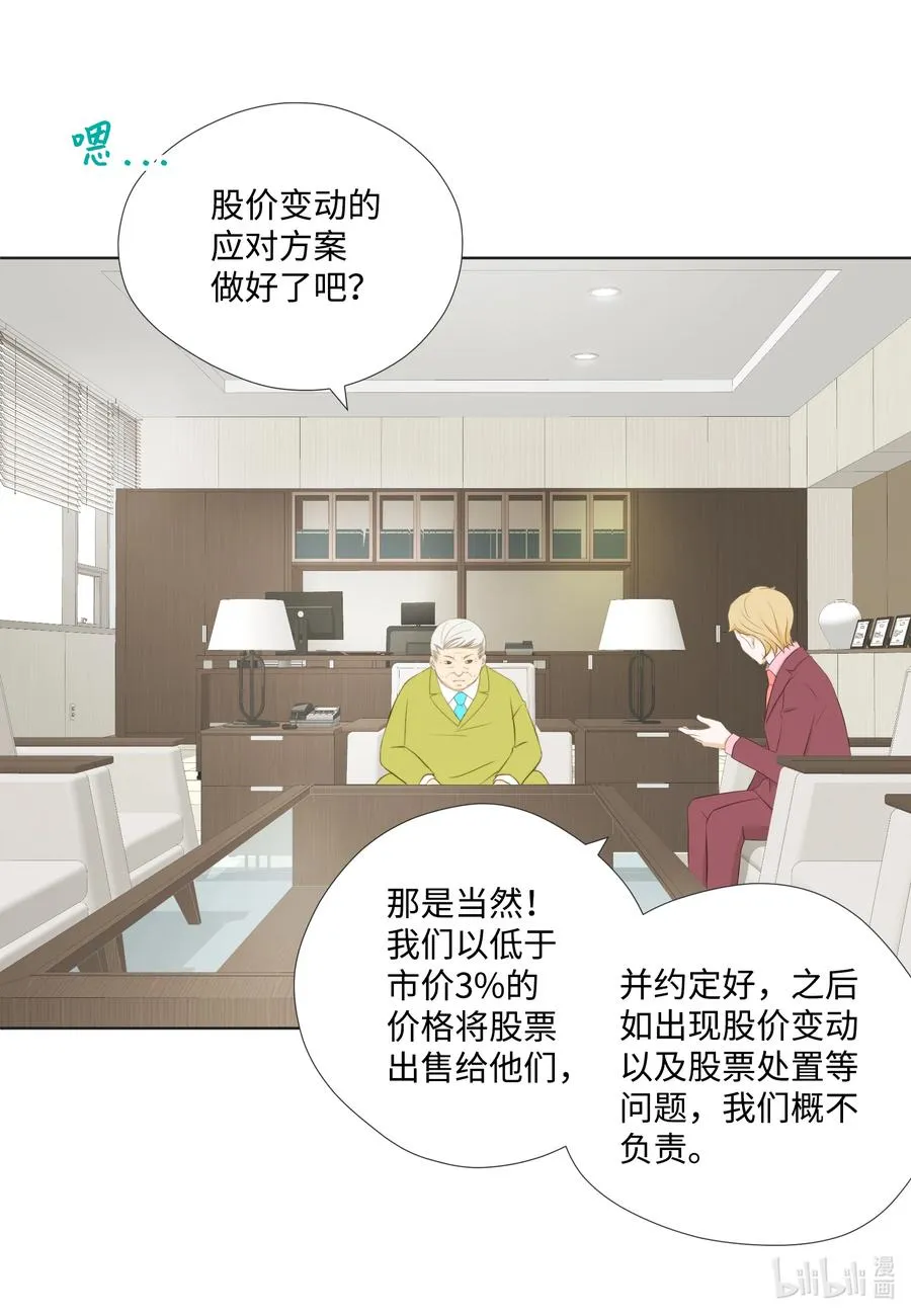65 占有欲作祟 第14页