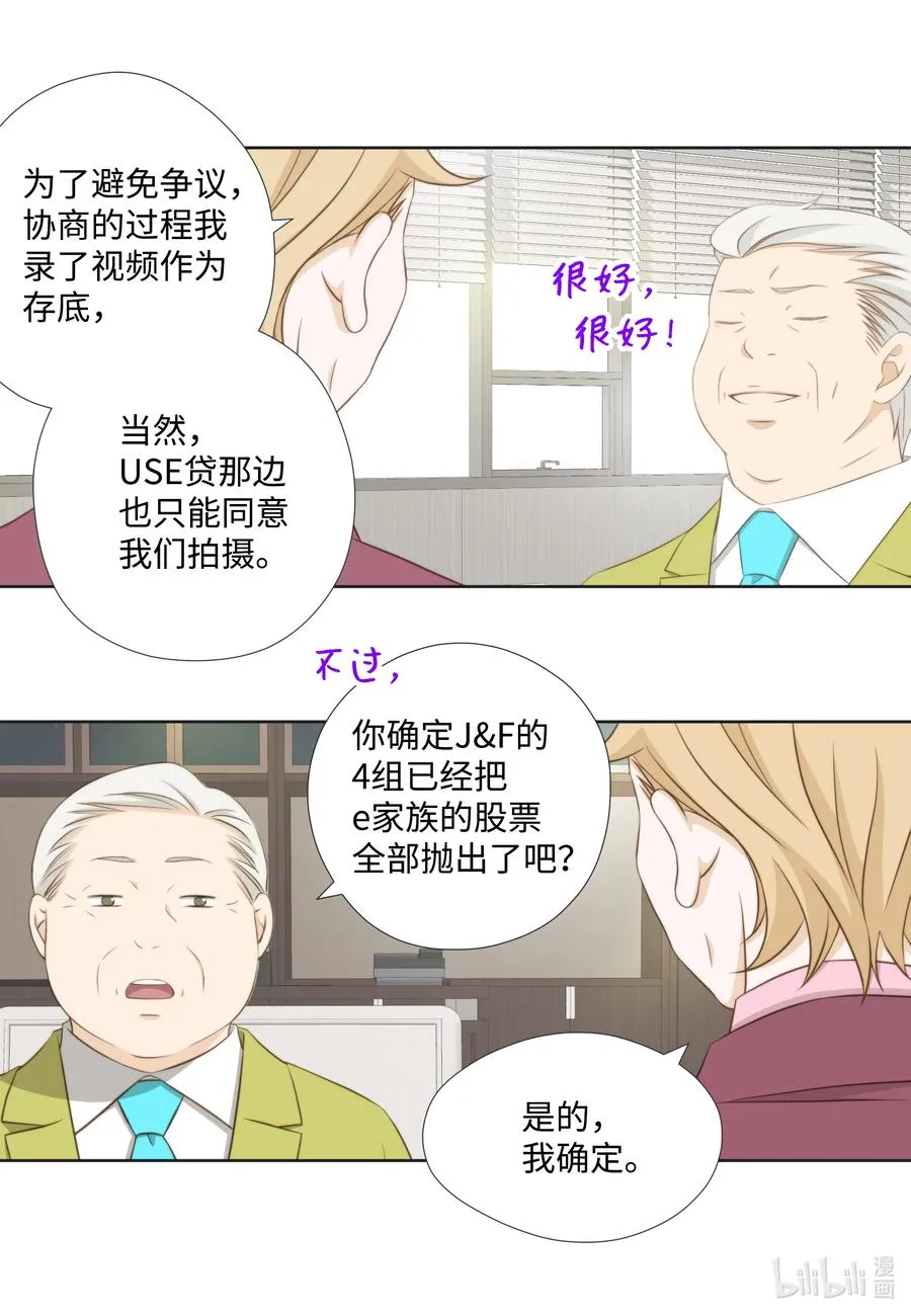 65 占有欲作祟 第15页