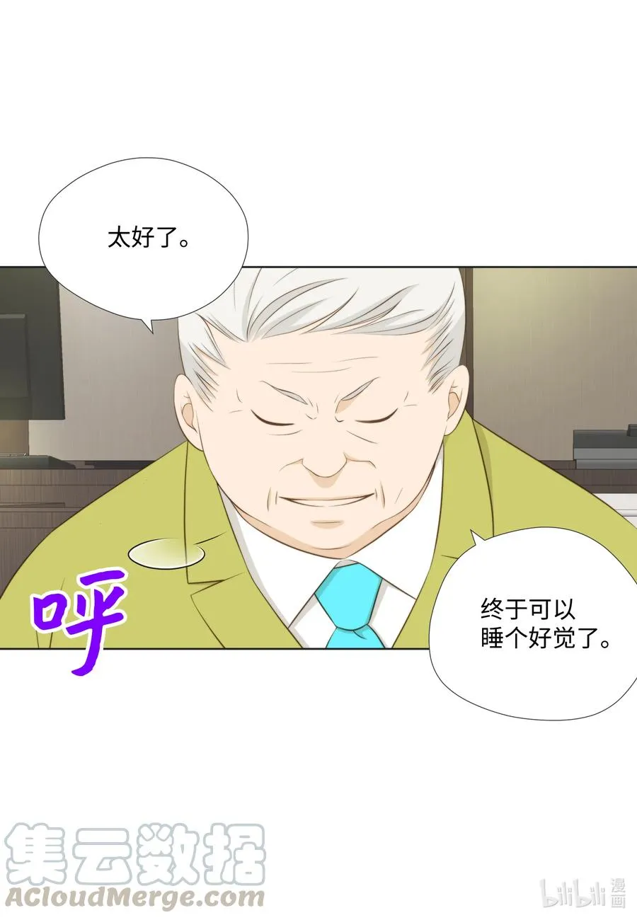 65 占有欲作祟 第16页