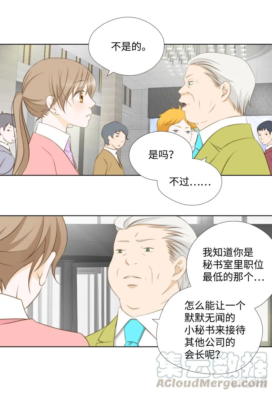 65 占有欲作祟 第40页