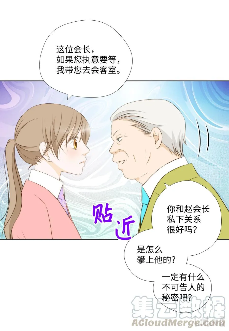65 占有欲作祟 第43页