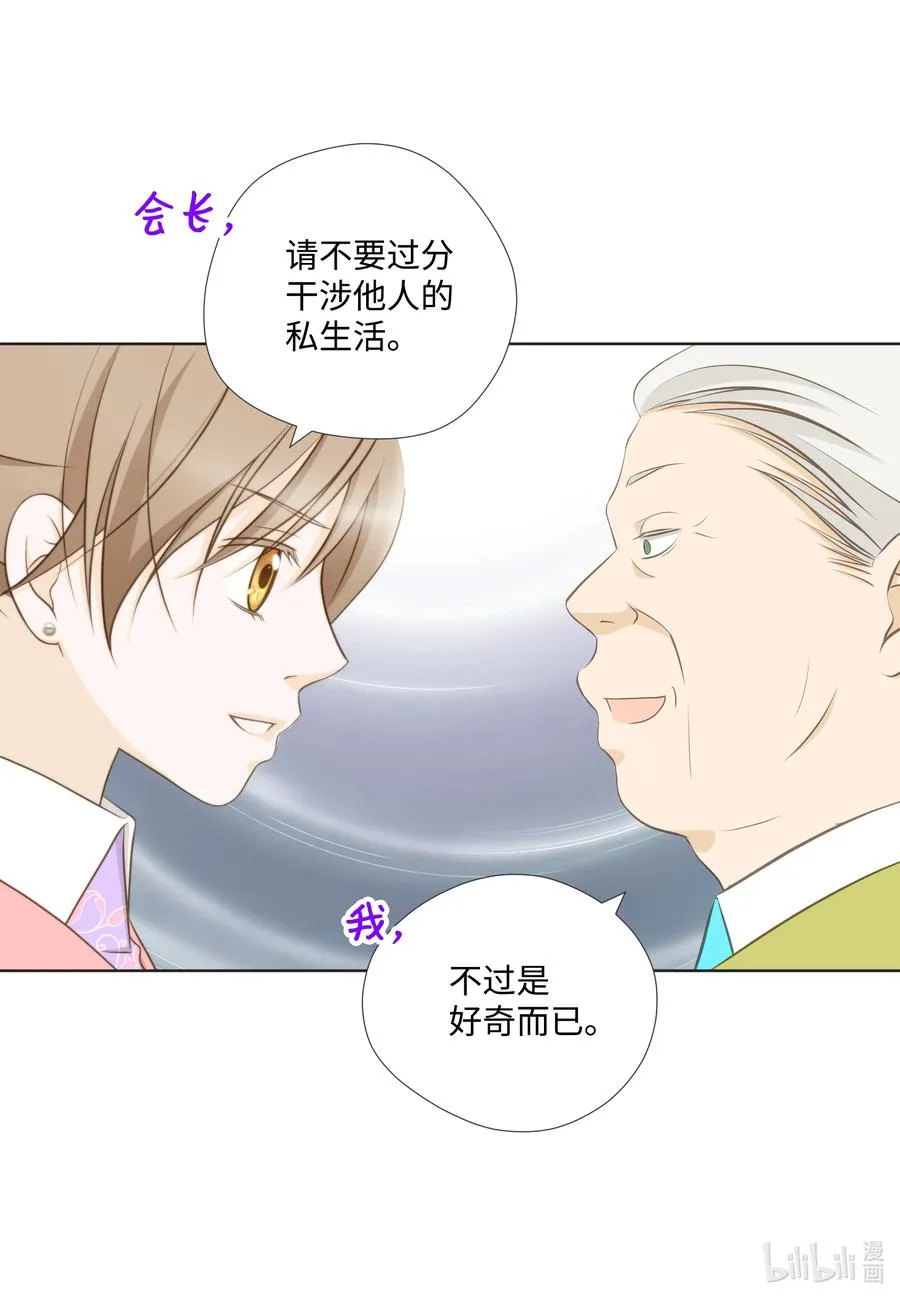 65 占有欲作祟 第45页