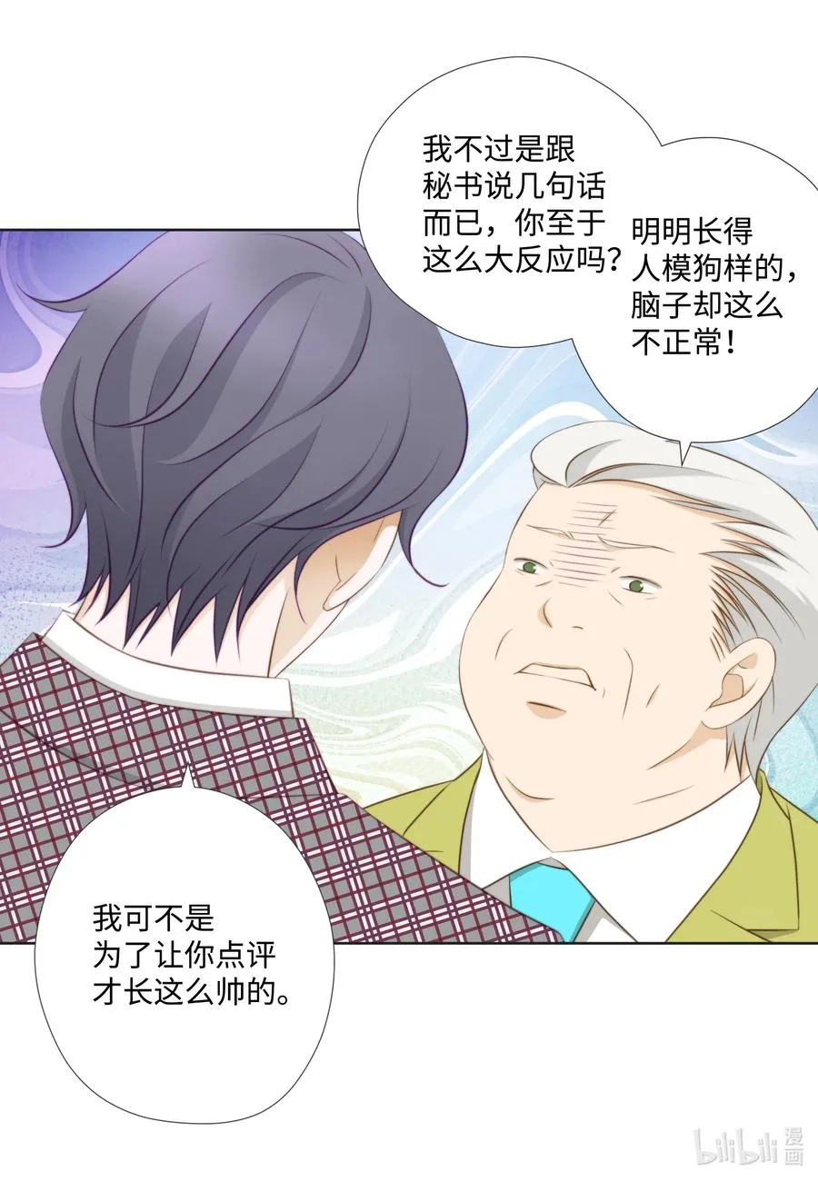 66 带便当给你吃 第5页