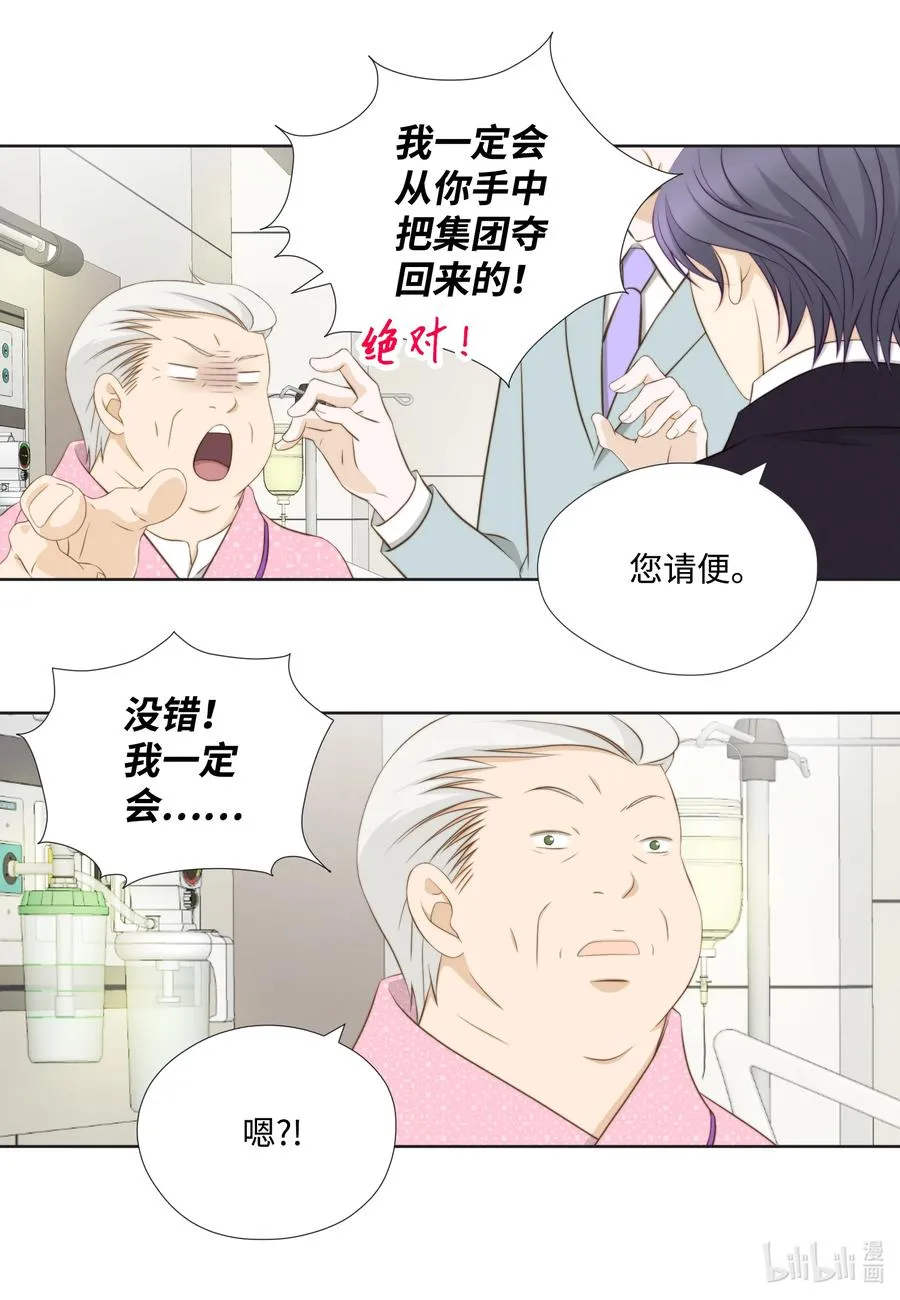 73 无条件服从 第8页