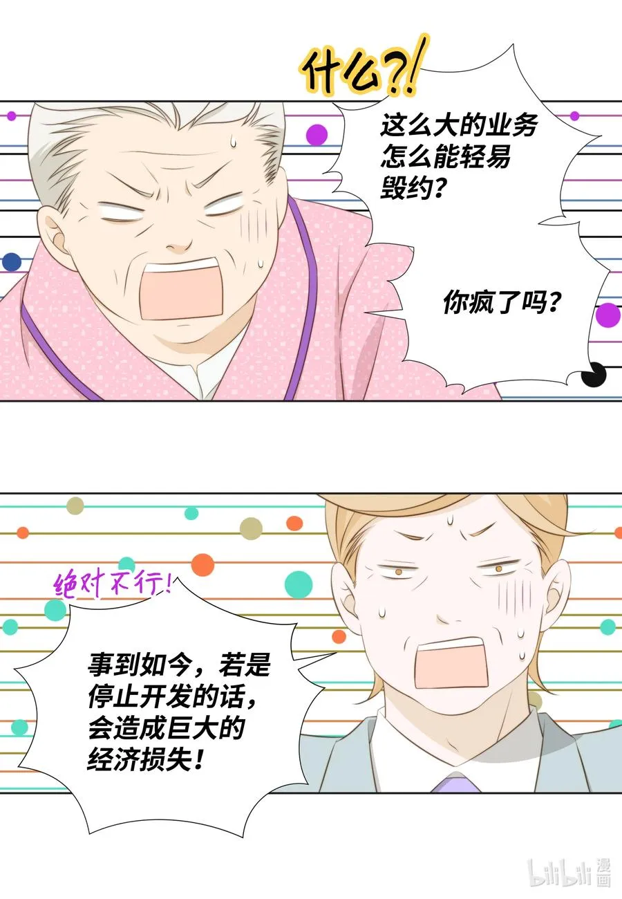 73 无条件服从 第12页