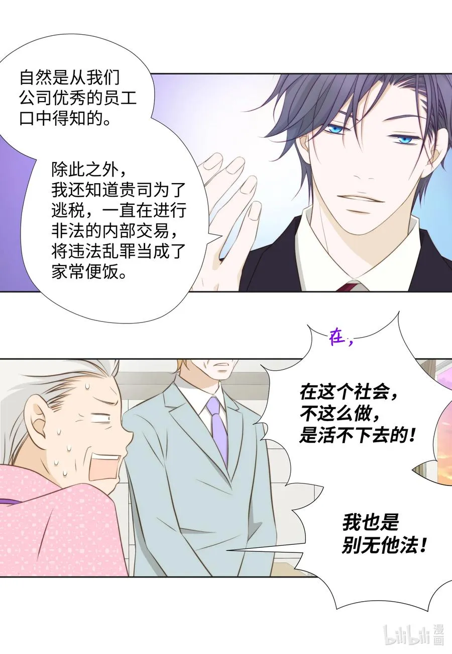 73 无条件服从 第14页