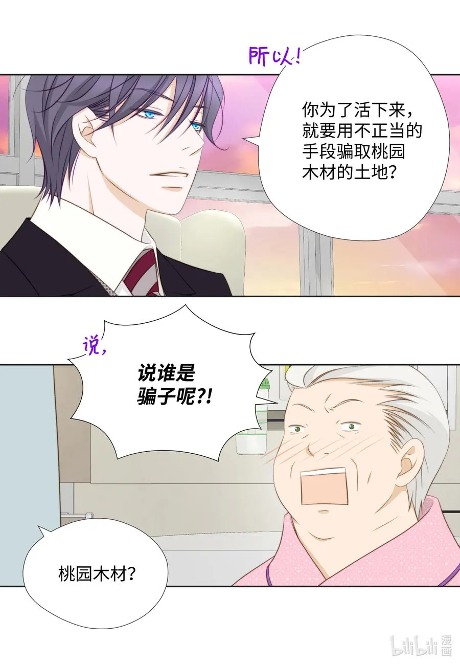 73 无条件服从 第15页