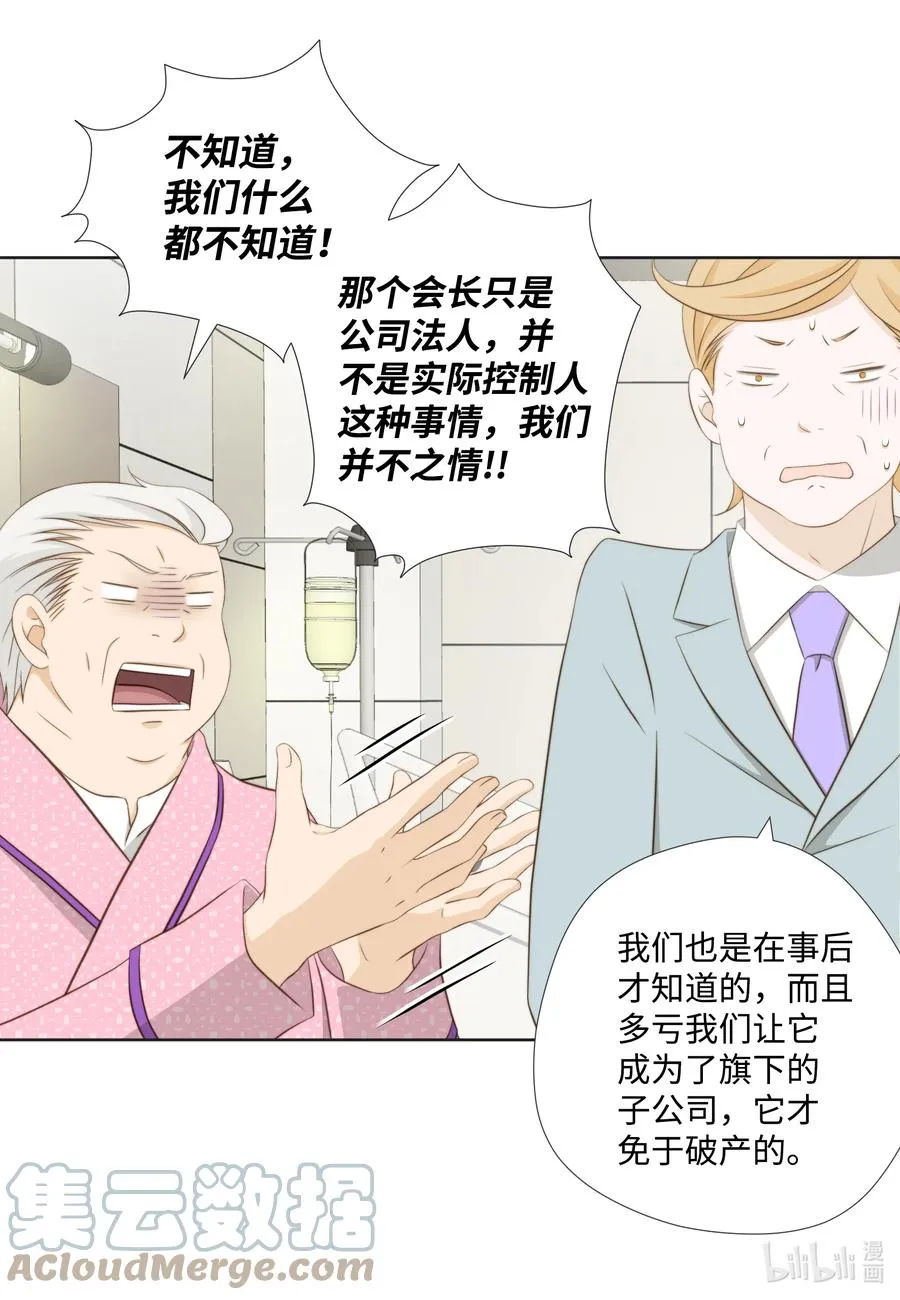 73 无条件服从 第16页