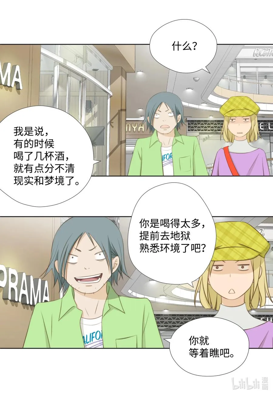 73 无条件服从 第27页