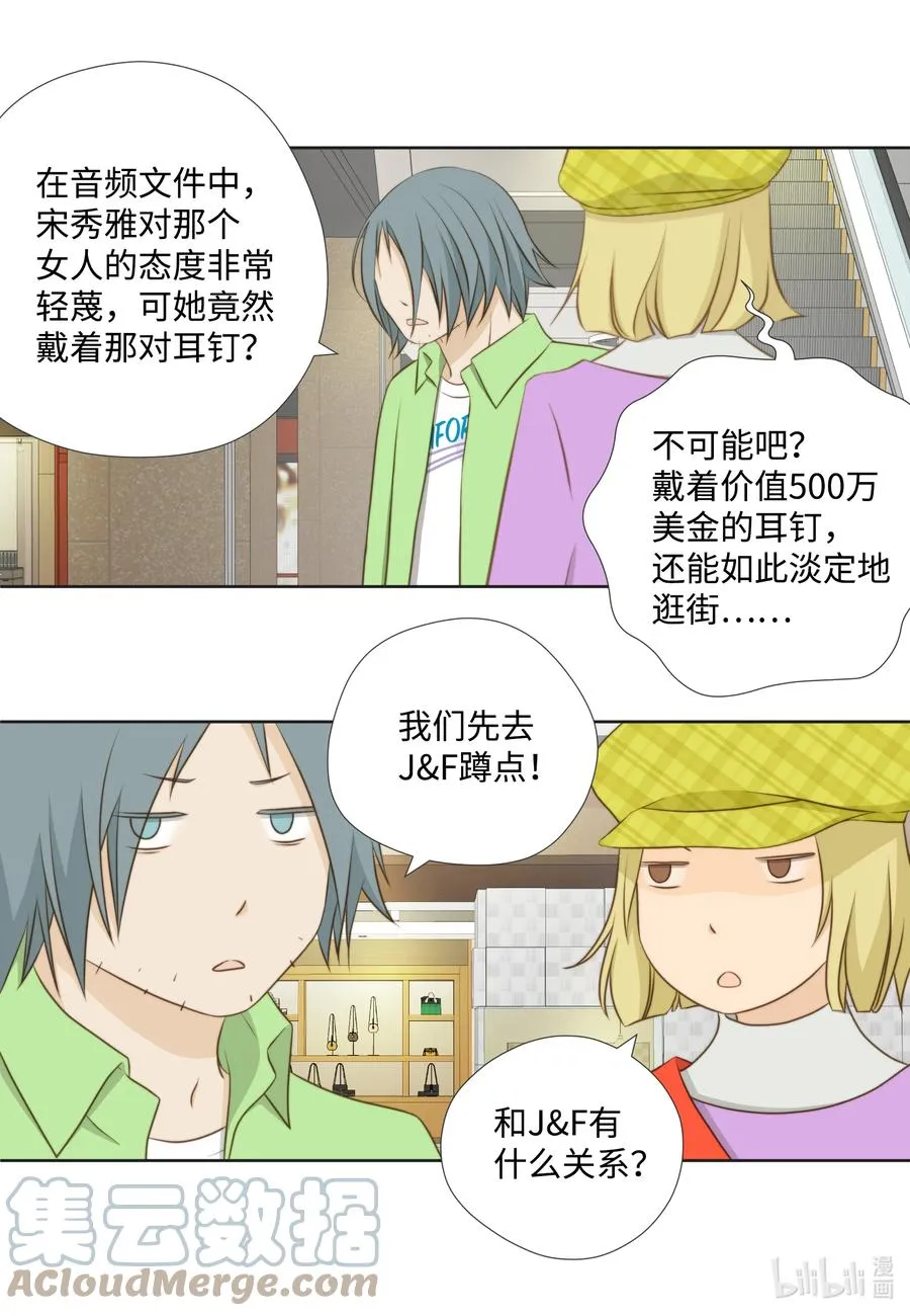 73 无条件服从 第31页