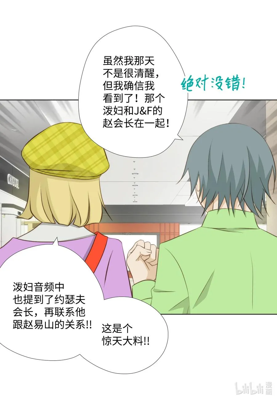73 无条件服从 第32页