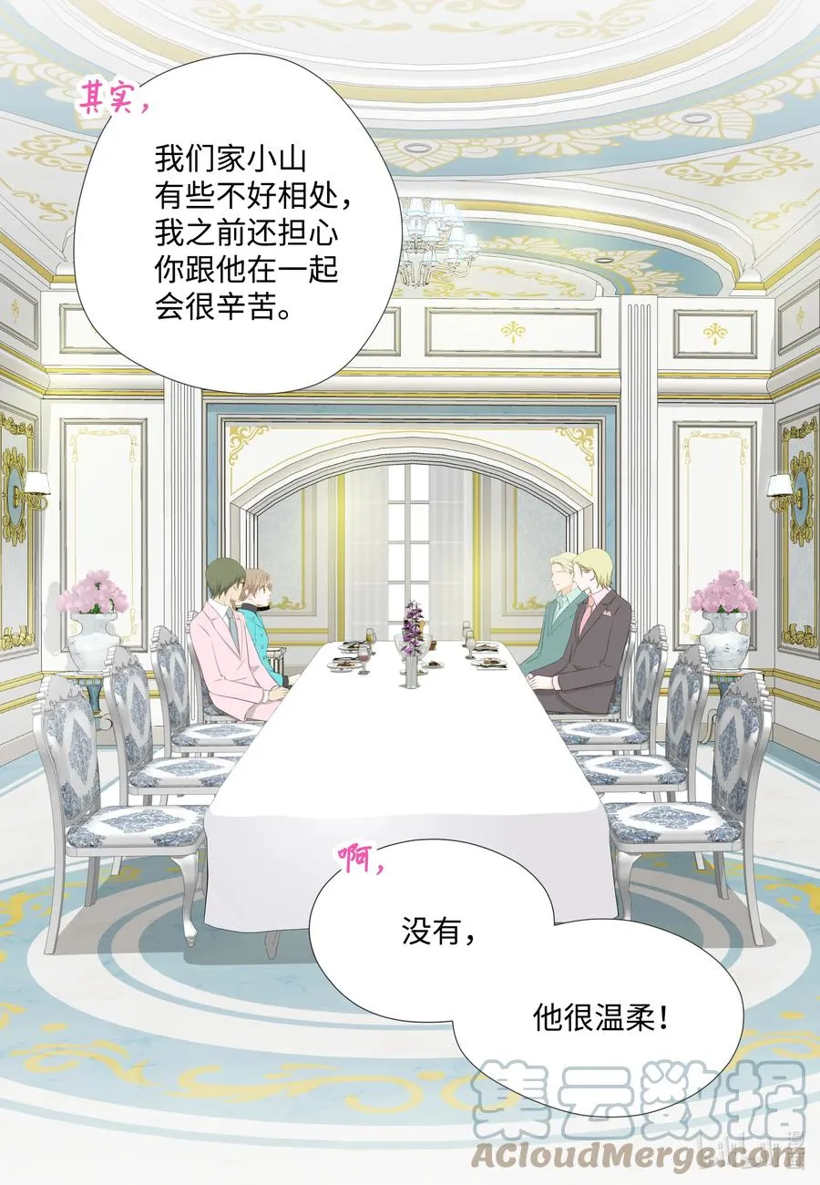 73 无条件服从 第46页