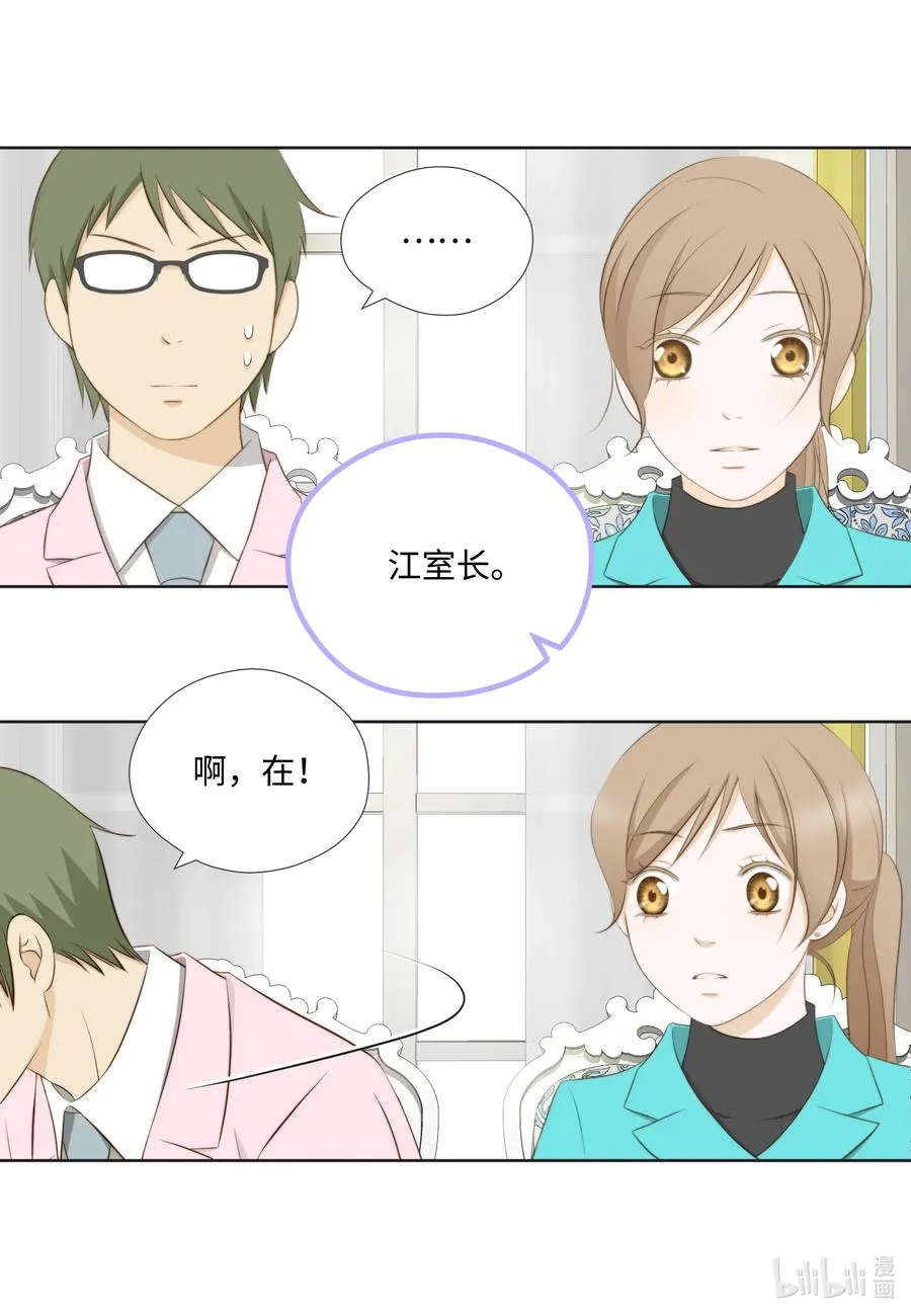 73 无条件服从 第48页