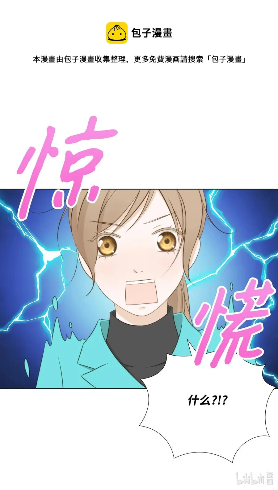 73 无条件服从 第51页