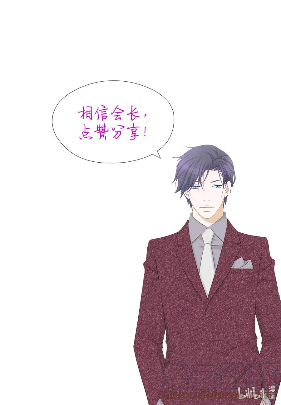 73 无条件服从 第52页