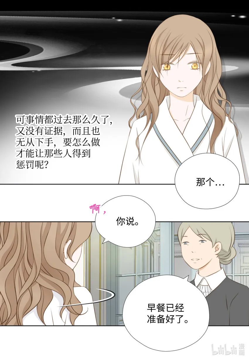 114释放压力 第9页