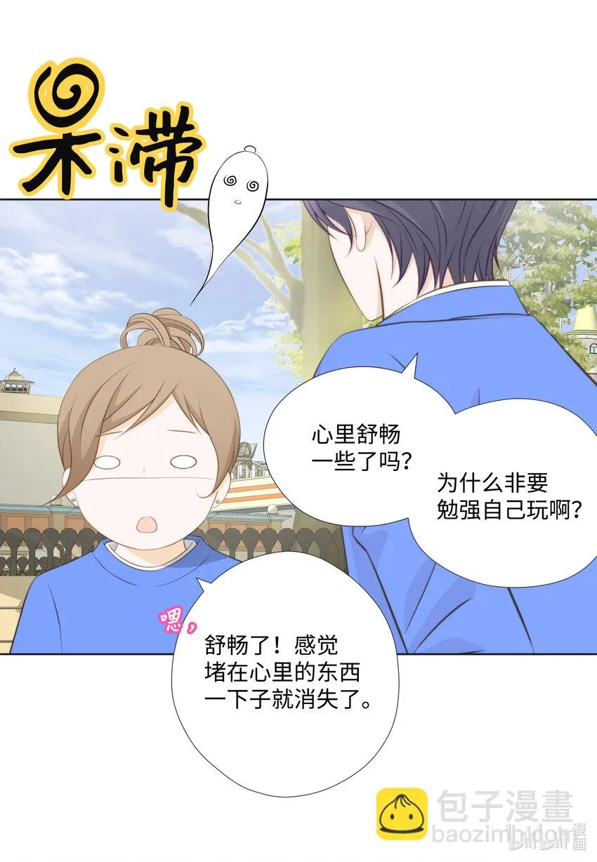 114释放压力 第35页