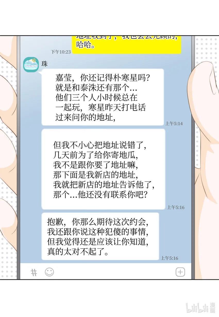 113委屈 第18页