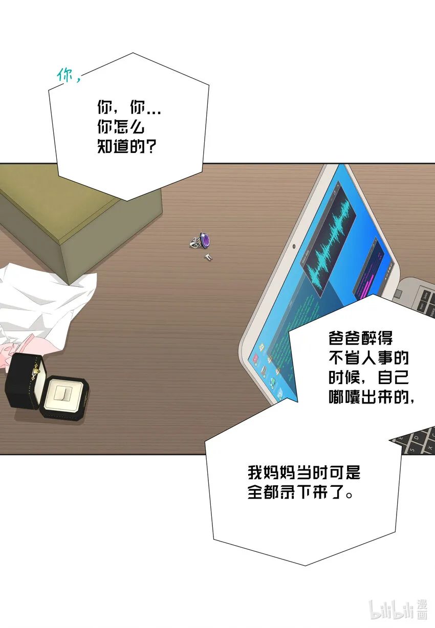 113委屈 第32页