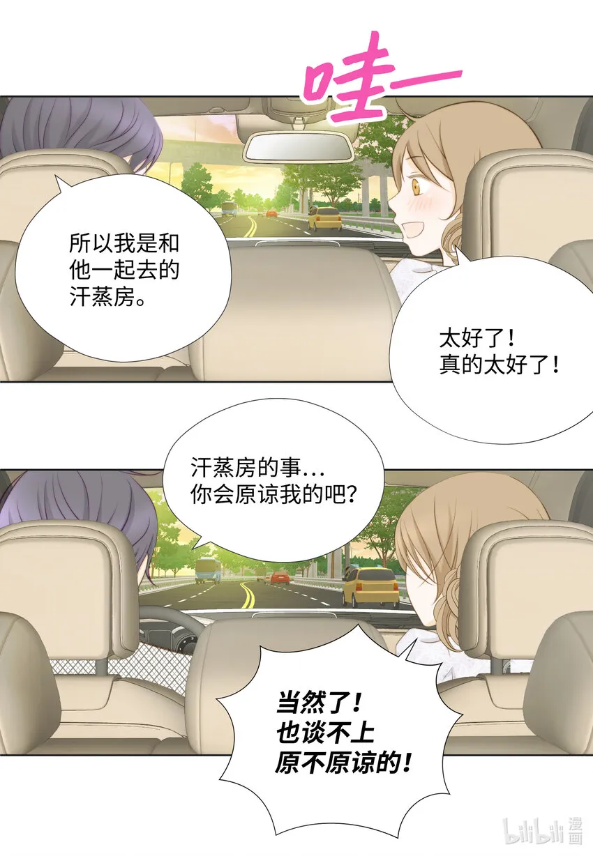110解释和好 第42页